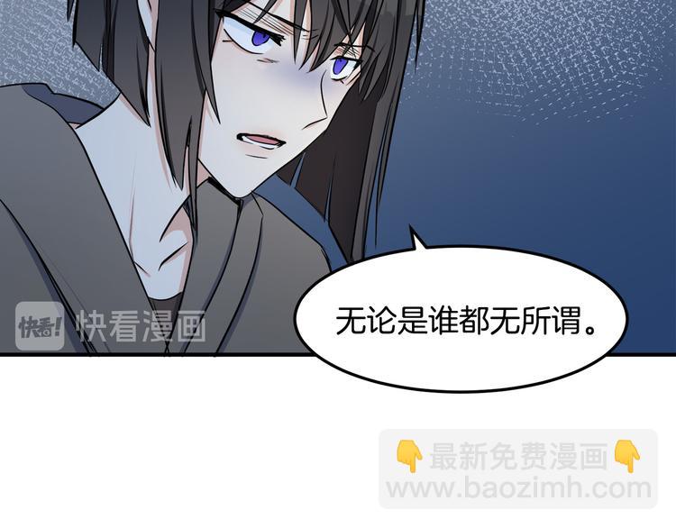🍺恶女的王座 第29话 心甘情愿赴死 第40页