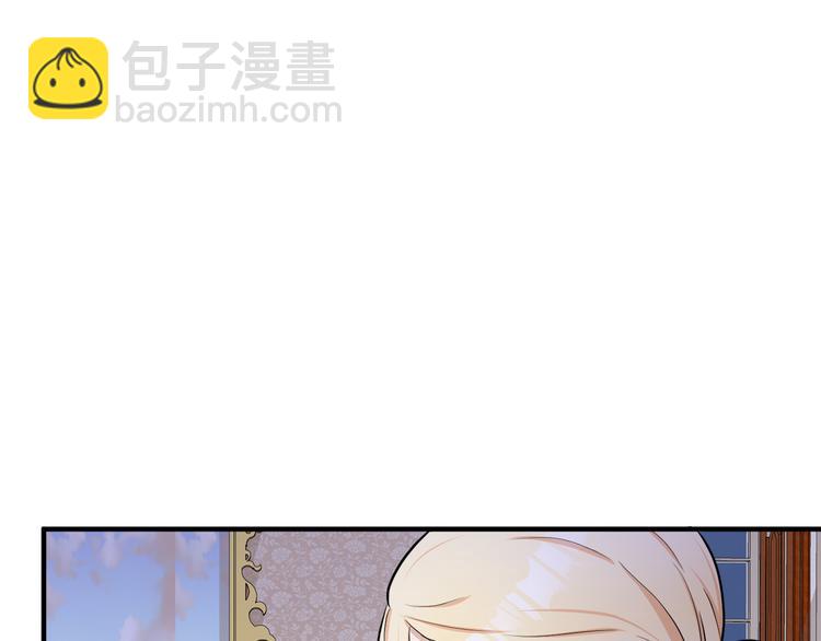 🍺恶女的王座 第29话 心甘情愿赴死 第41页