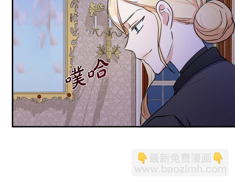 🍺恶女的王座 第29话 心甘情愿赴死 第42页