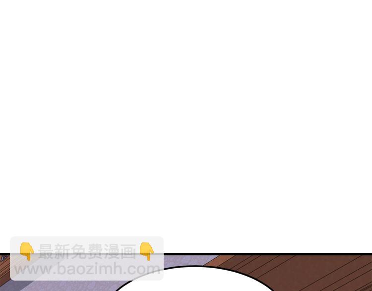 🍺恶女的王座 第29话 心甘情愿赴死 第43页