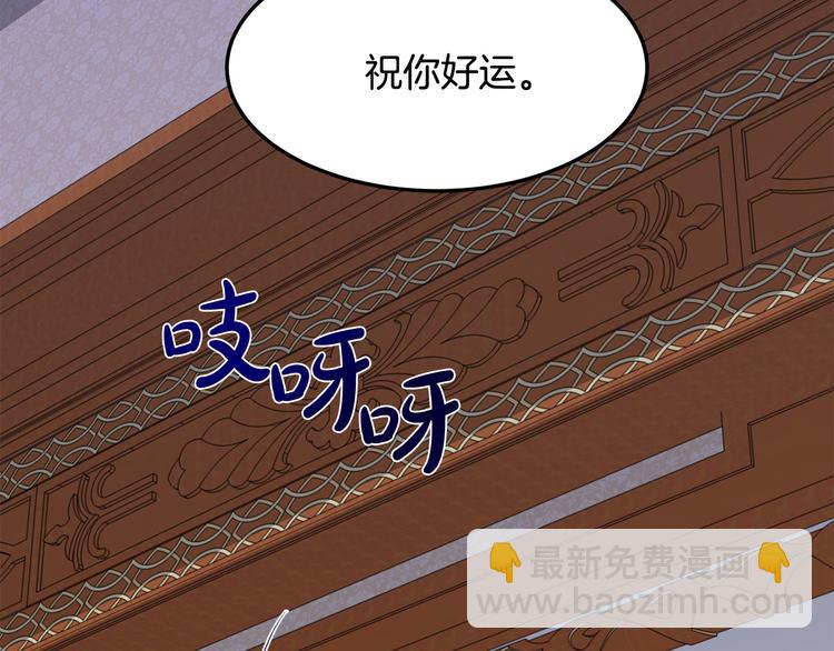 🍺恶女的王座 第29话 心甘情愿赴死 第44页