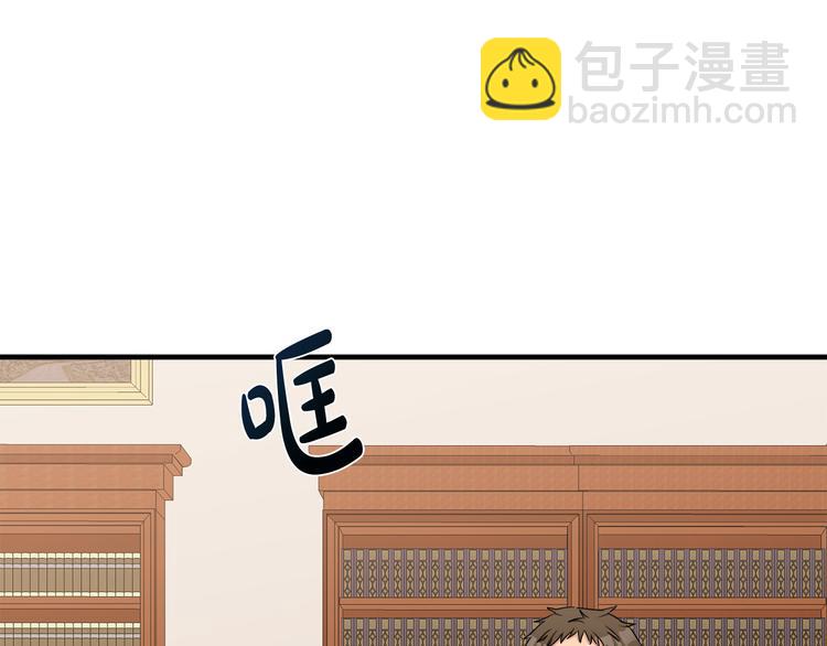 🍺恶女的王座 第29话 心甘情愿赴死 第47页