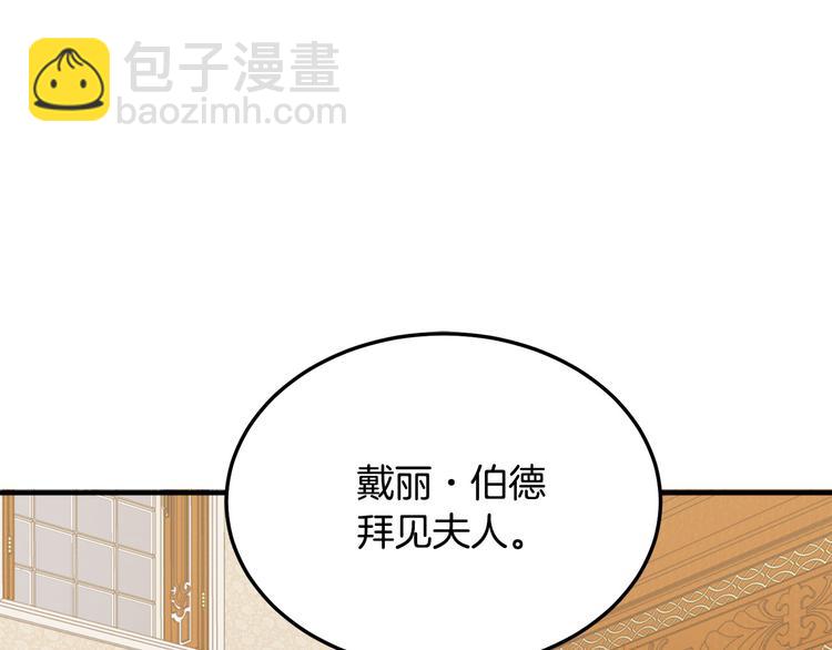 🍺恶女的王座 第29话 心甘情愿赴死 第5页