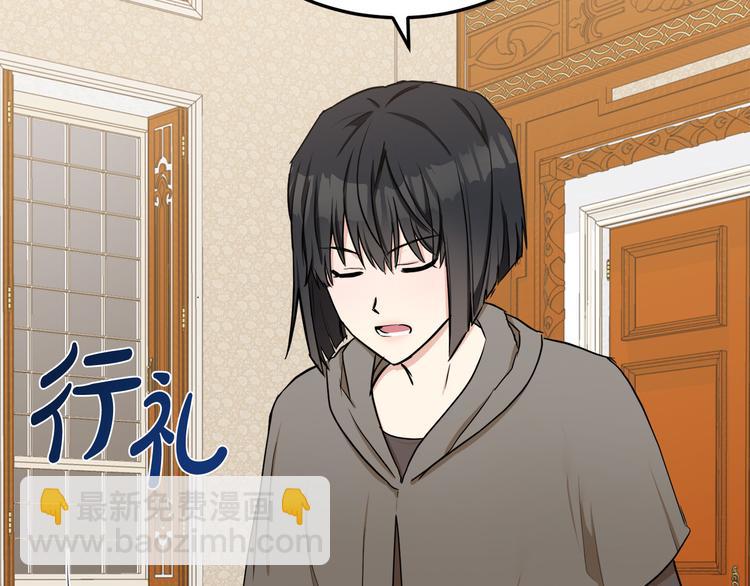 🍺恶女的王座 第29话 心甘情愿赴死 第6页