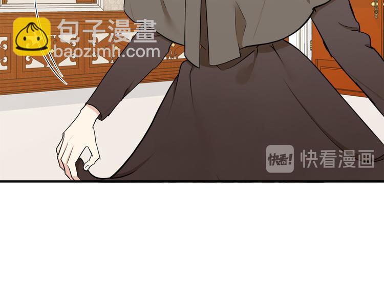 🍺恶女的王座 第29话 心甘情愿赴死 第7页