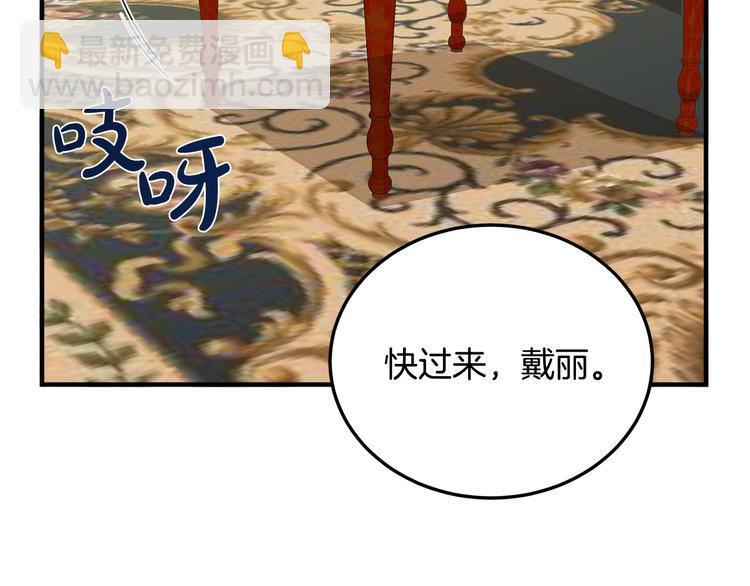 🍺恶女的王座 第29话 心甘情愿赴死 第9页