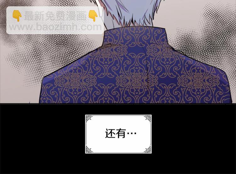 🍺恶女的王座 第3话 画下魔法血阵，逆转时光 第11页