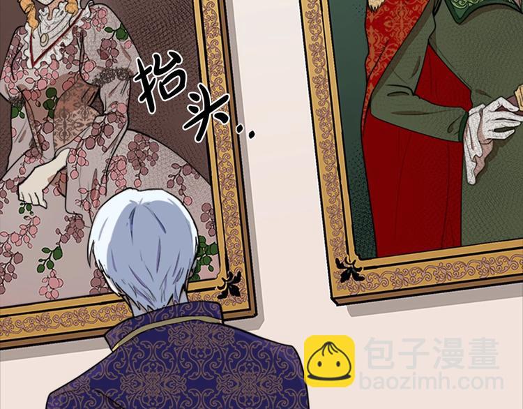 🍺恶女的王座 第3话 画下魔法血阵，逆转时光 第13页