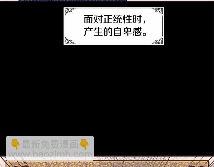 🍺恶女的王座 第3话 画下魔法血阵，逆转时光 第14页