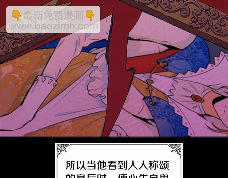 🍺恶女的王座 第3话 画下魔法血阵，逆转时光 第24页