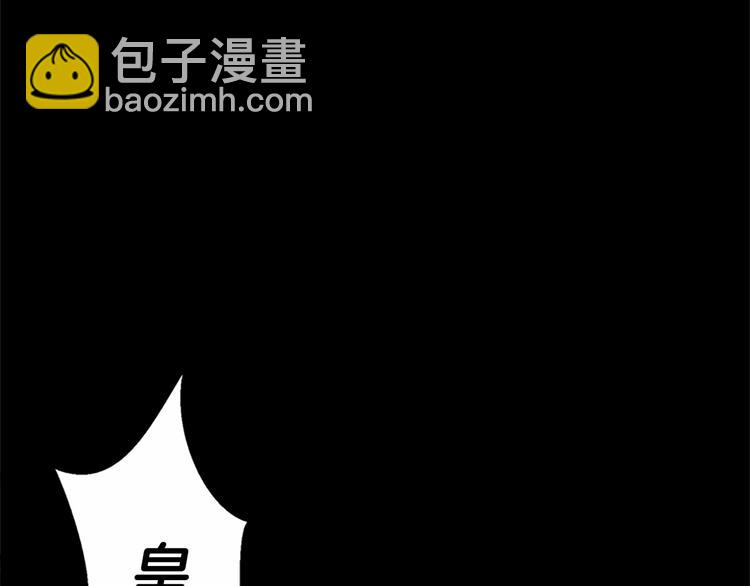 🍺恶女的王座 第3话 画下魔法血阵，逆转时光 第26页