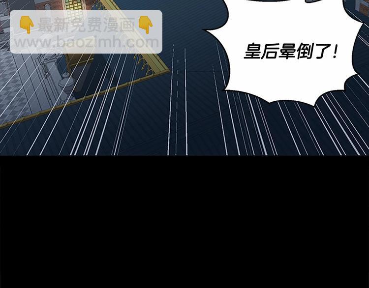 🍺恶女的王座 第3话 画下魔法血阵，逆转时光 第28页