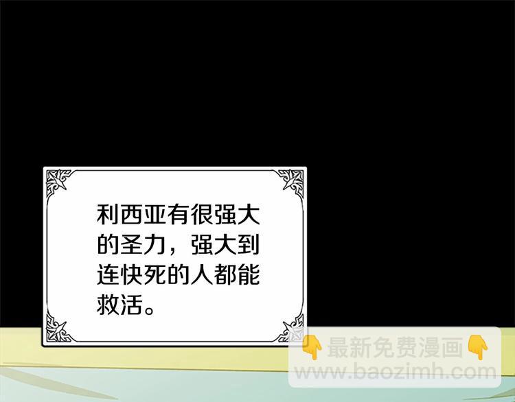 🍺恶女的王座 第3话 画下魔法血阵，逆转时光 第30页