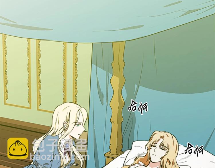 🍺恶女的王座 第3话 画下魔法血阵，逆转时光 第31页