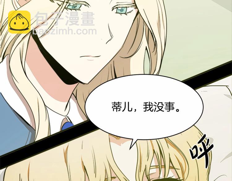 🍺恶女的王座 第3话 画下魔法血阵，逆转时光 第34页