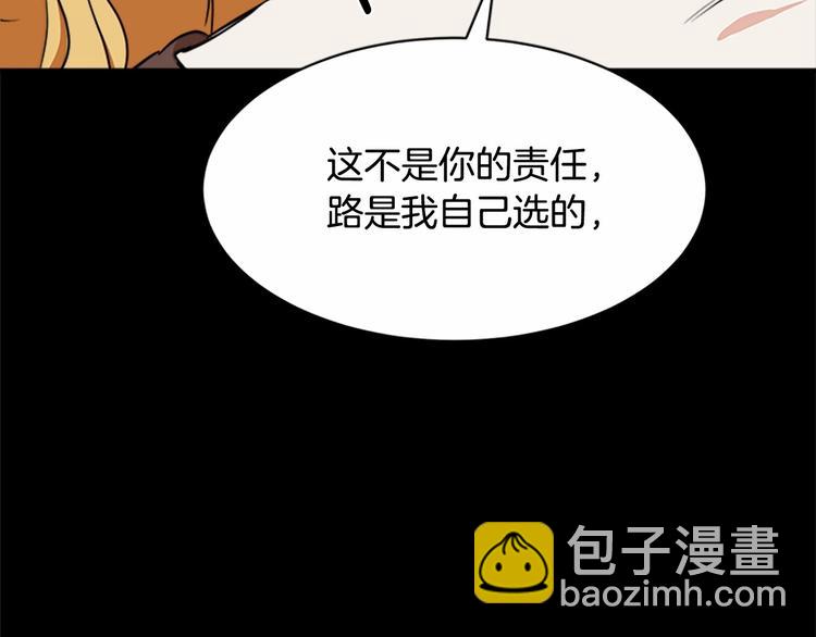 🍺恶女的王座 第3话 画下魔法血阵，逆转时光 第36页