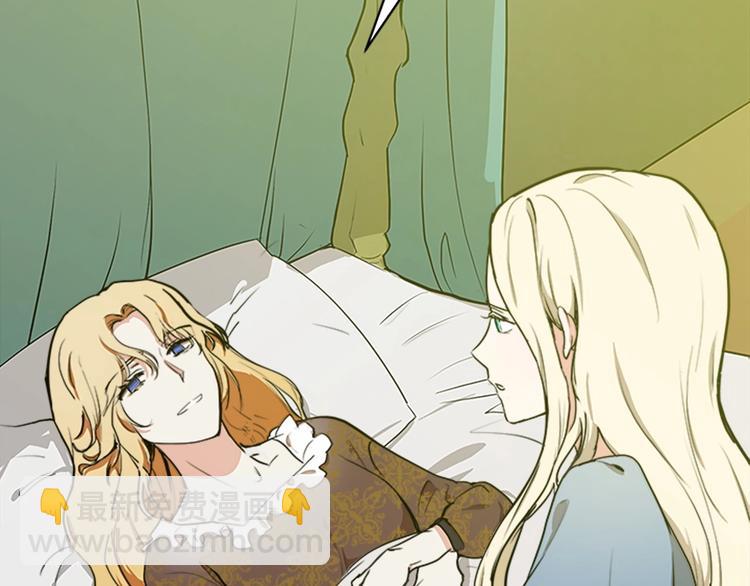 🍺恶女的王座 第3话 画下魔法血阵，逆转时光 第38页