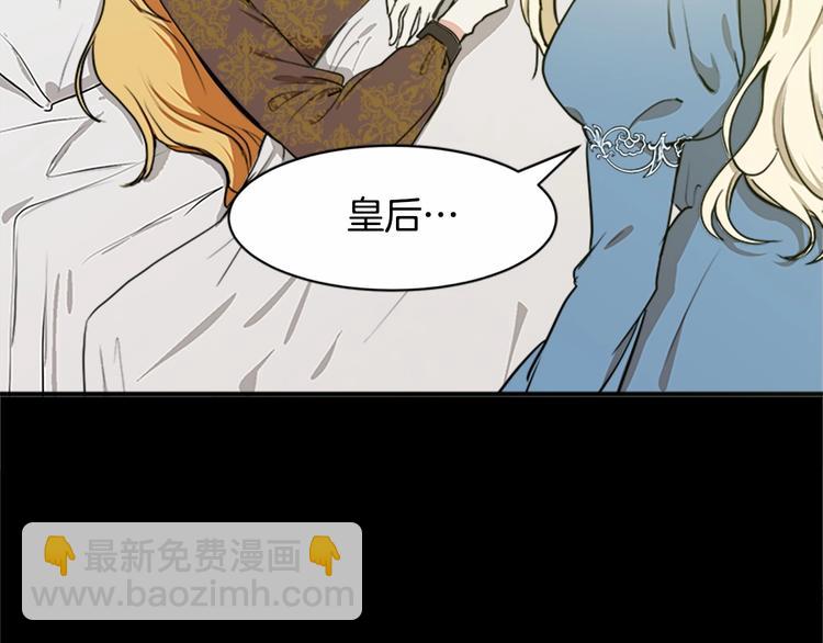 🍺恶女的王座 第3话 画下魔法血阵，逆转时光 第39页