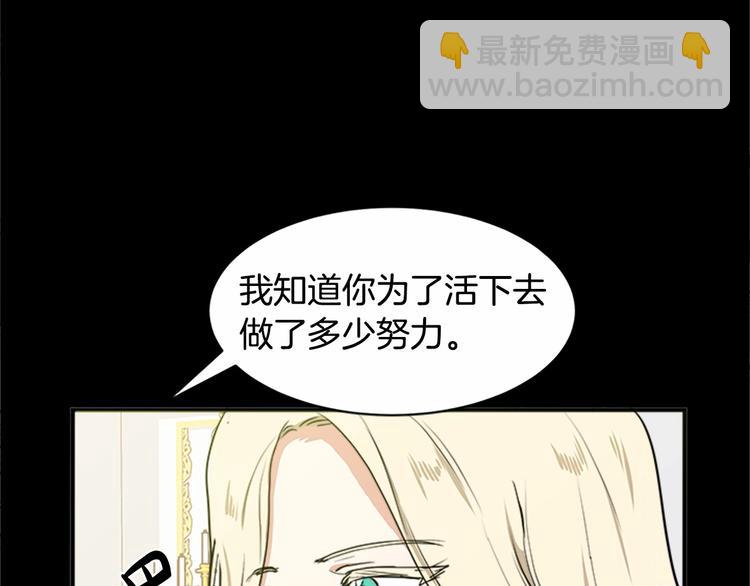 🍺恶女的王座 第3话 画下魔法血阵，逆转时光 第40页