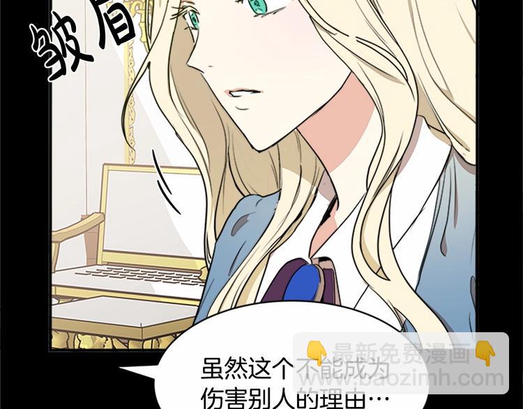 🍺恶女的王座 第3话 画下魔法血阵，逆转时光 第41页