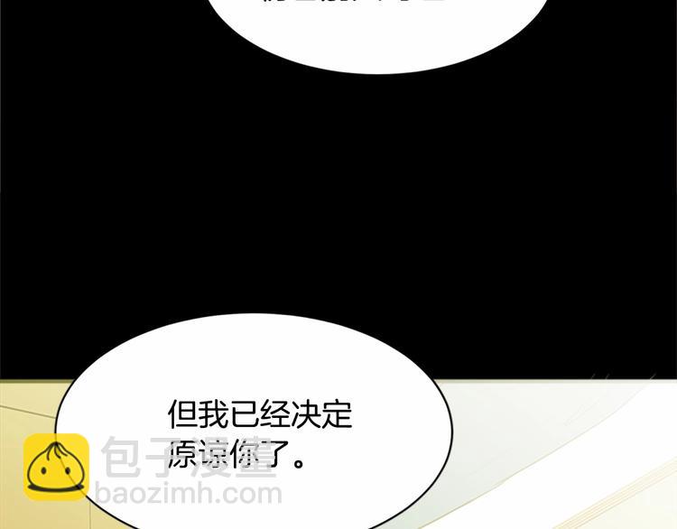 🍺恶女的王座 第3话 画下魔法血阵，逆转时光 第42页