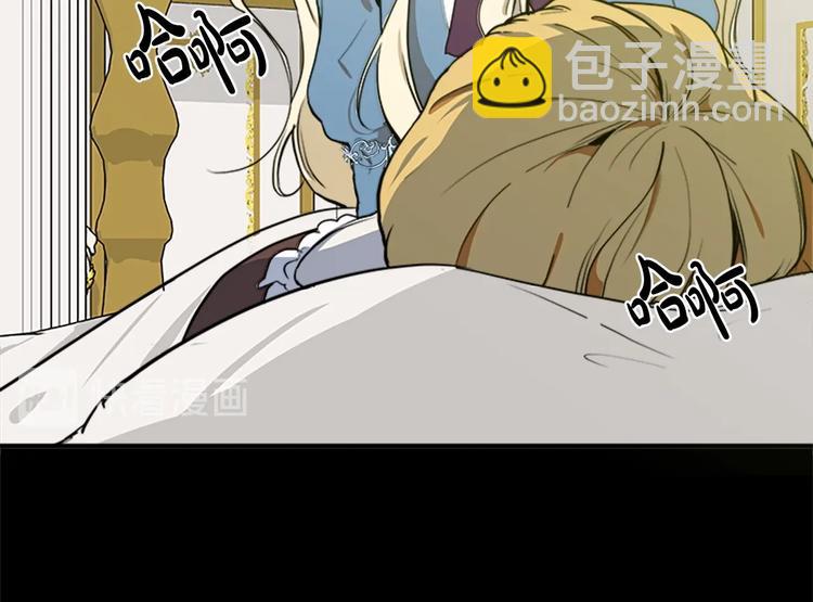 🍺恶女的王座 第3话 画下魔法血阵，逆转时光 第44页