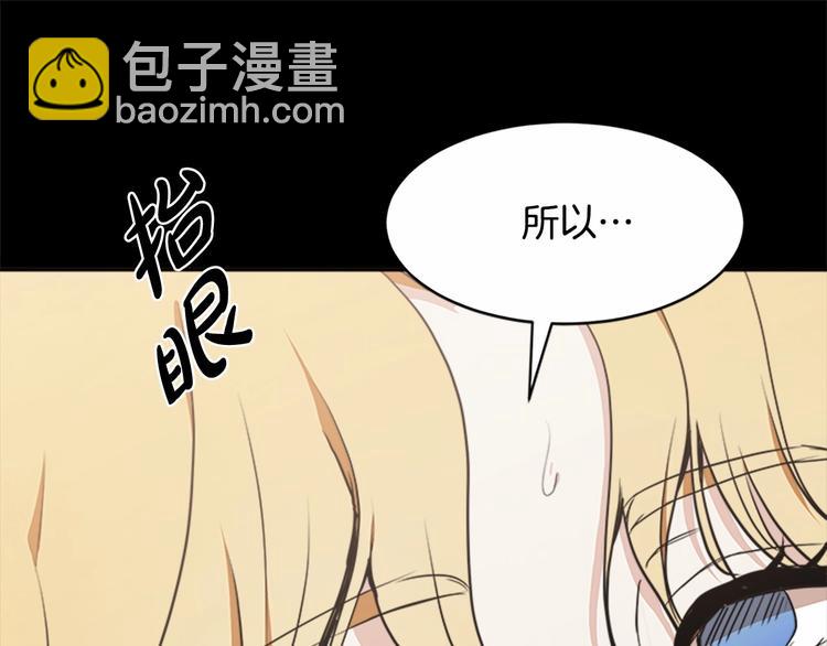 🍺恶女的王座 第3话 画下魔法血阵，逆转时光 第45页