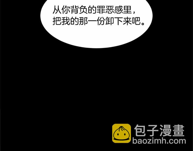 🍺恶女的王座 第3话 画下魔法血阵，逆转时光 第47页