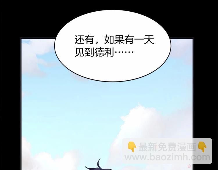🍺恶女的王座 第3话 画下魔法血阵，逆转时光 第48页
