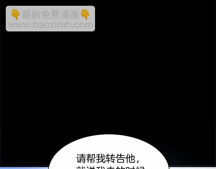 🍺恶女的王座 第3话 画下魔法血阵，逆转时光 第50页