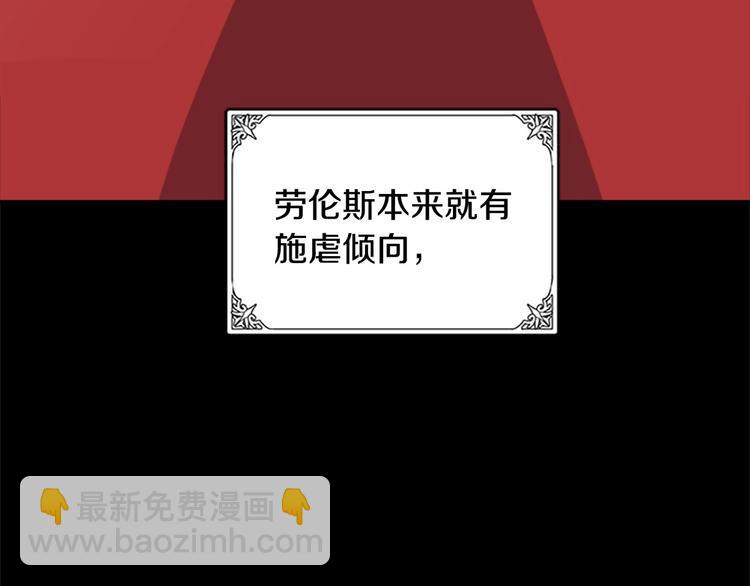 🍺恶女的王座 第3话 画下魔法血阵，逆转时光 第9页