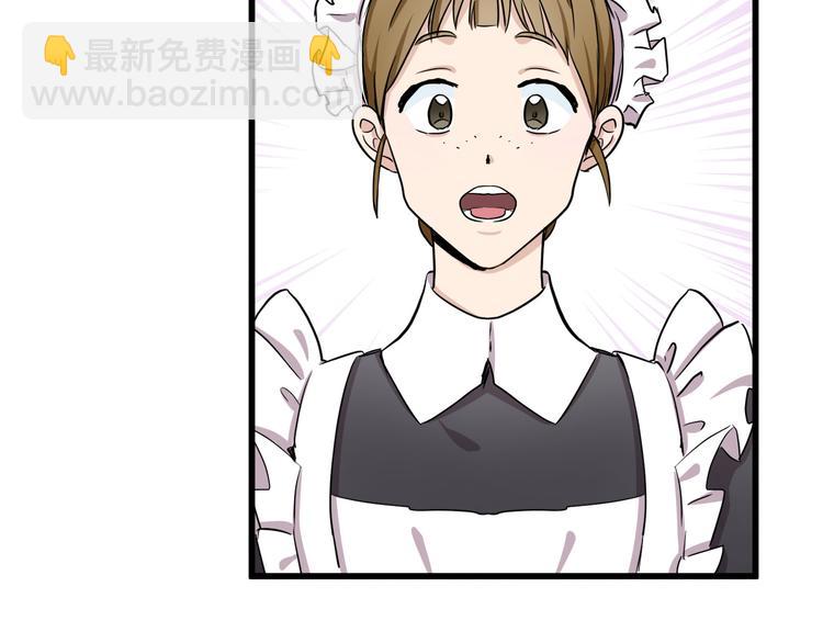 🍺恶女的王座 第31话 步步为营 第11页