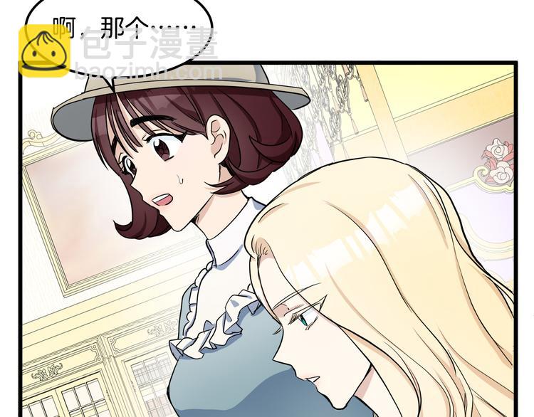 🍺恶女的王座 第31话 步步为营 第13页