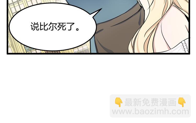 🍺恶女的王座 第31话 步步为营 第14页