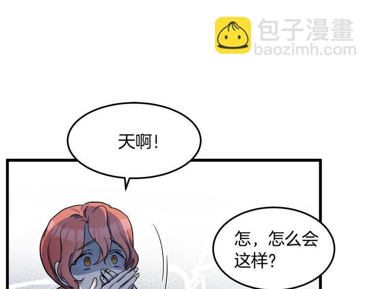 🍺恶女的王座 第31话 步步为营 第15页