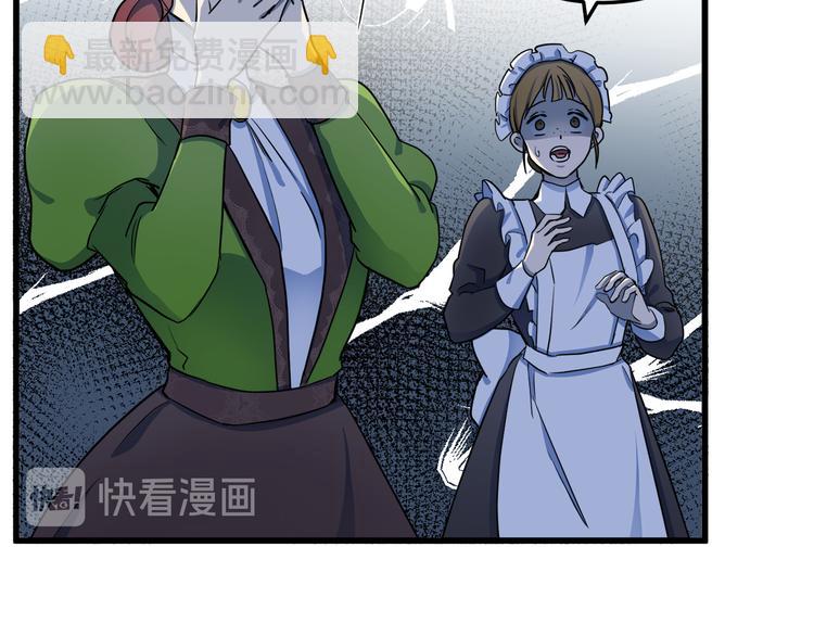 🍺恶女的王座 第31话 步步为营 第16页
