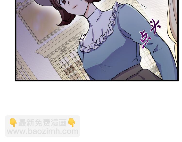 🍺恶女的王座 第31话 步步为营 第18页