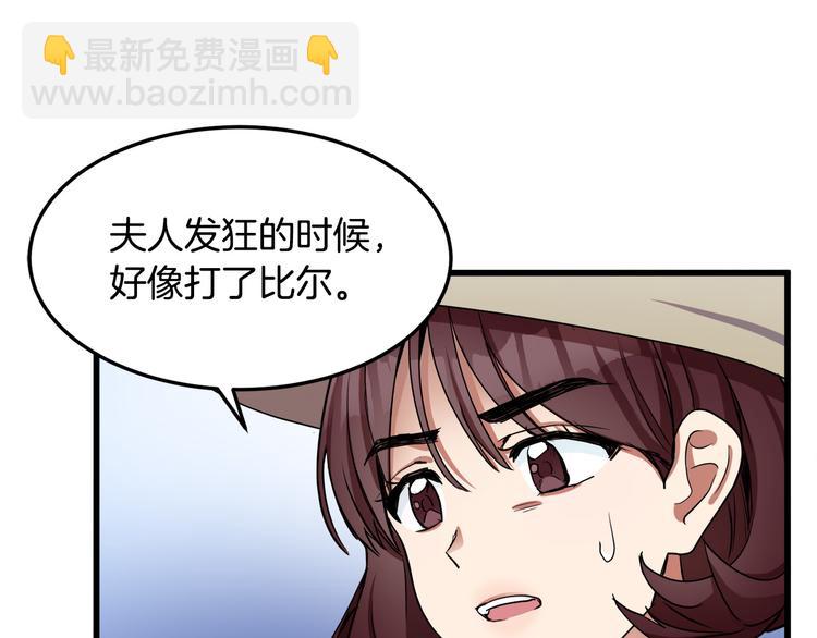 🍺恶女的王座 第31话 步步为营 第19页