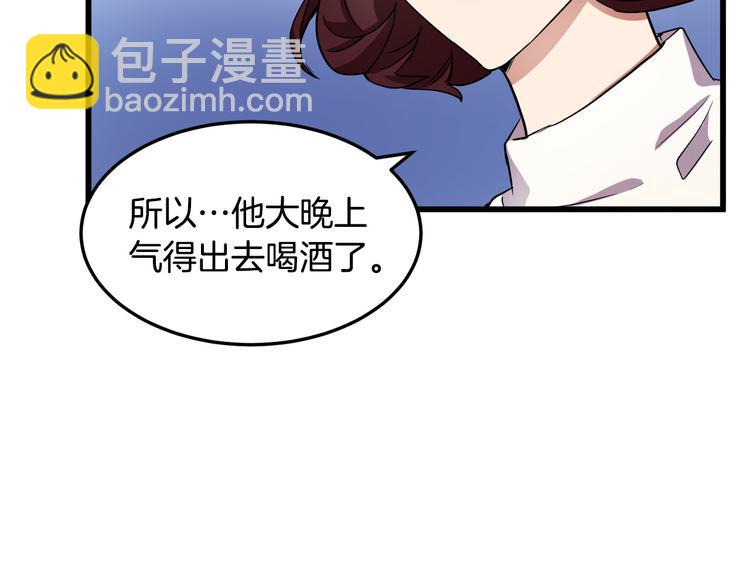 🍺恶女的王座 第31话 步步为营 第20页