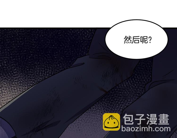 🍺恶女的王座 第31话 步步为营 第21页