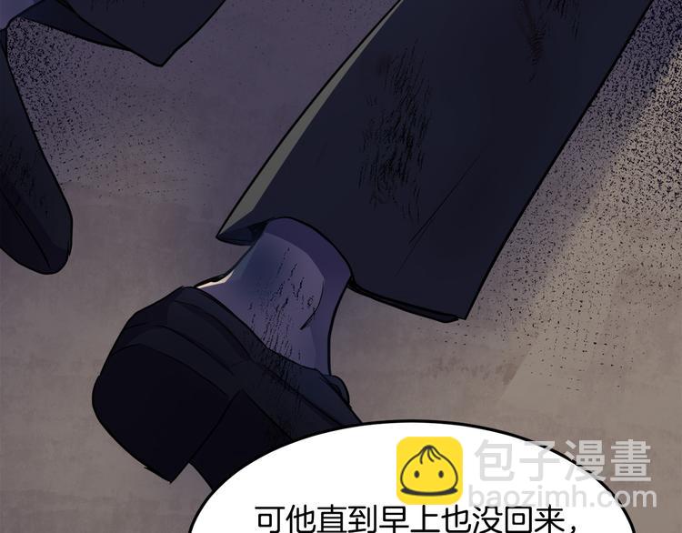 🍺恶女的王座 第31话 步步为营 第22页