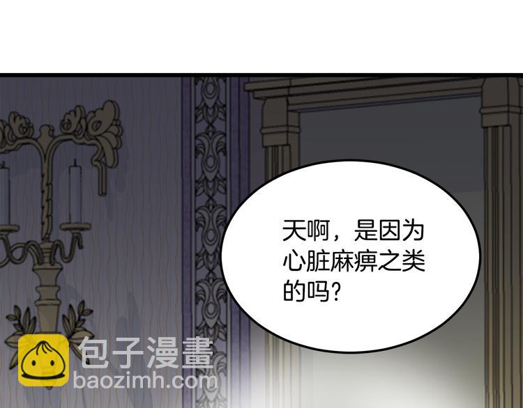 🍺恶女的王座 第31话 步步为营 第24页