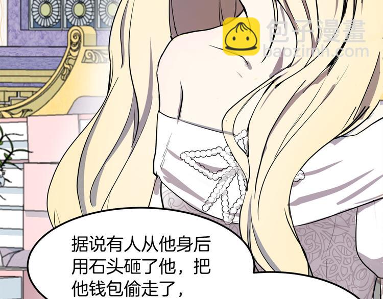 🍺恶女的王座 第31话 步步为营 第26页