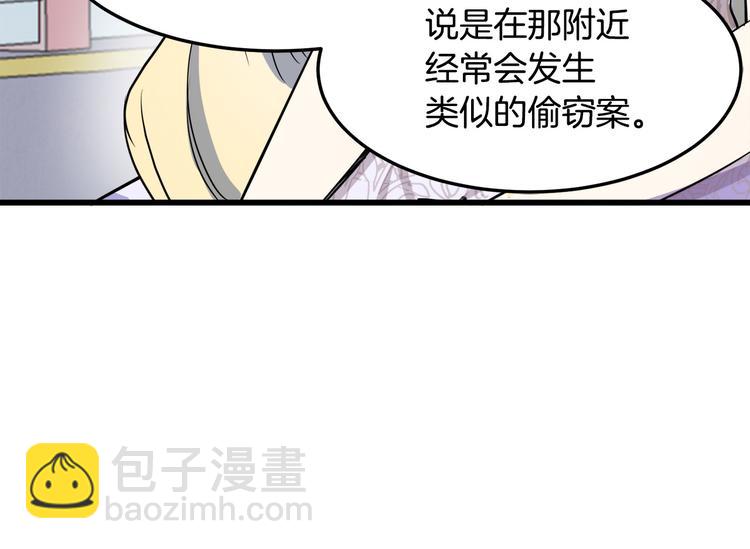🍺恶女的王座 第31话 步步为营 第27页