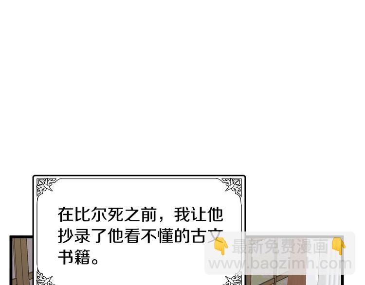 🍺恶女的王座 第31话 步步为营 第28页