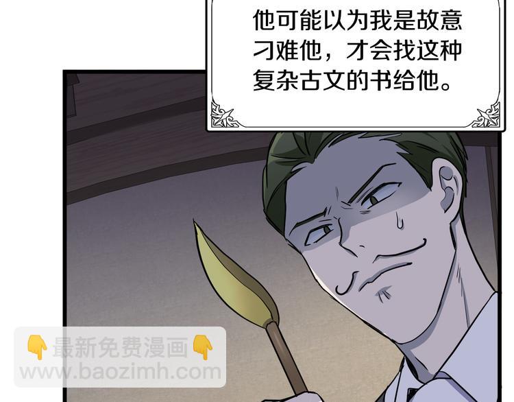 🍺恶女的王座 第31话 步步为营 第31页