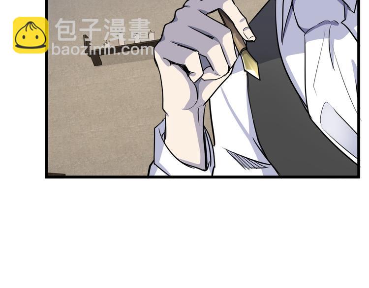 🍺恶女的王座 第31话 步步为营 第32页