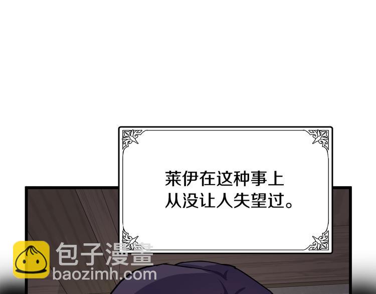 🍺恶女的王座 第31话 步步为营 第37页