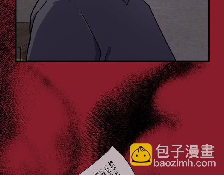 🍺恶女的王座 第31话 步步为营 第39页
