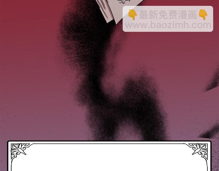 🍺恶女的王座 第31话 步步为营 第41页